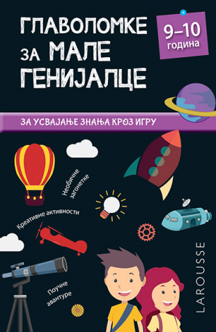 GLAVOLOMKE ZA MALE GENIJALCE: 9-10 GOD.