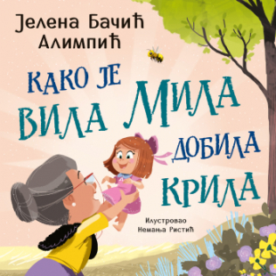 KAKO JE VILA MILA DOBILA KRILA-Jelena B.Alimpić