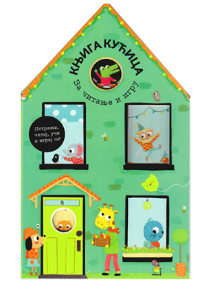 KNJIGA KUĆICA - LAGUNA