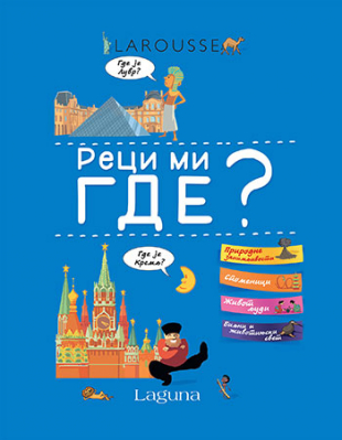 LAROUSSE-RECI MI GDE?