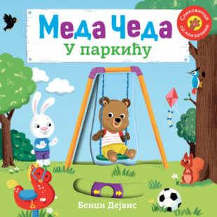 MEDA ČEDA: U PARKIĆU