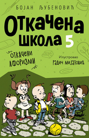 OTKAČENA ŠKOLA 5 - LAGUNA