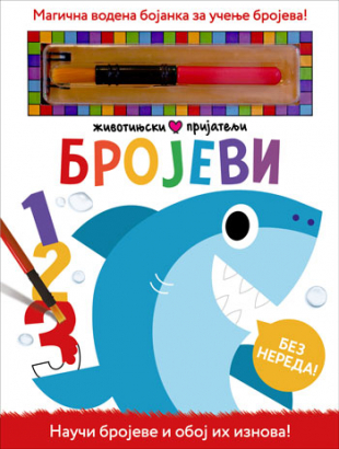 ŽIVOTINJSKI PRIJATELJI-BROJEVI/LAG.